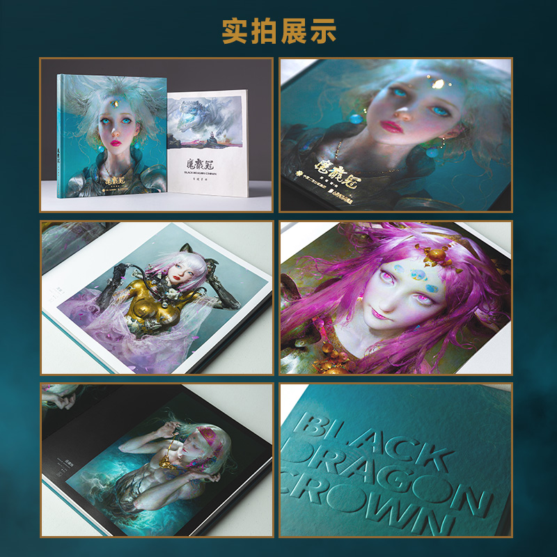 【魔龍冠】阮佳個人作品集 【魔龍冠】阮佳個人作品集