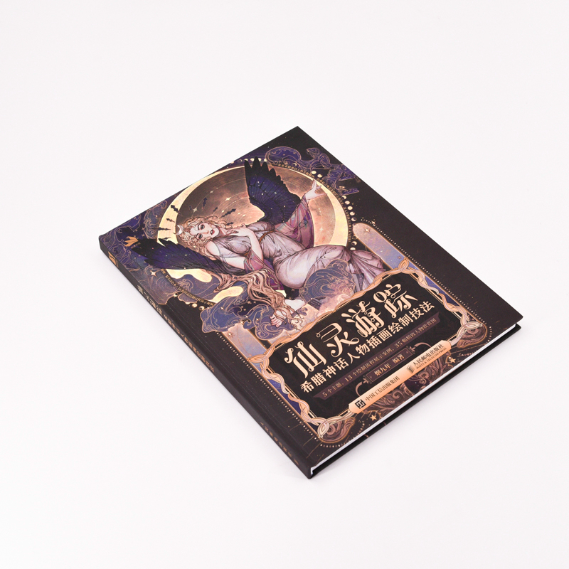 2024新書推薦：【仙靈遊蹤】希臘神話人物插畫繪製技法