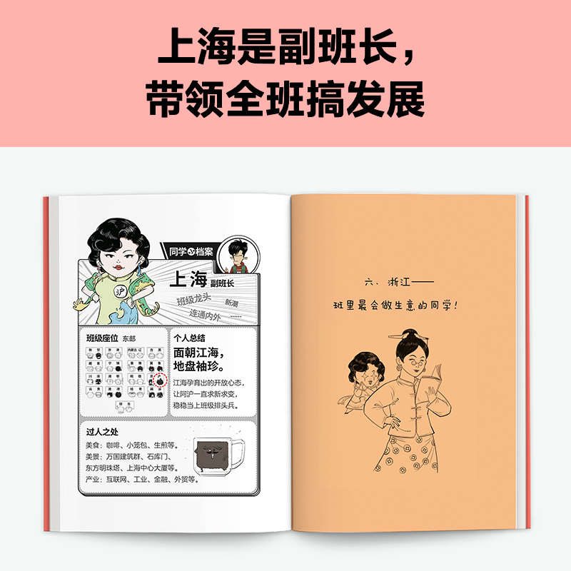 2024新書推薦:半小時漫畫中國地理1-3 2024新書推薦:半小時漫畫中國地理1-3