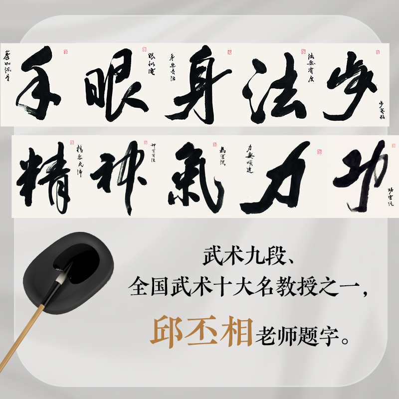 了不起的中國功夫【中華百拳+中華冷兵器】全兩冊