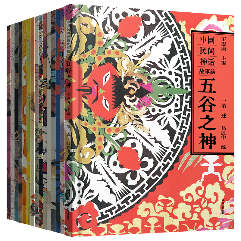 中國民間神話故事繪(套裝共15冊) 中國民間神話故事繪(套裝共15冊)