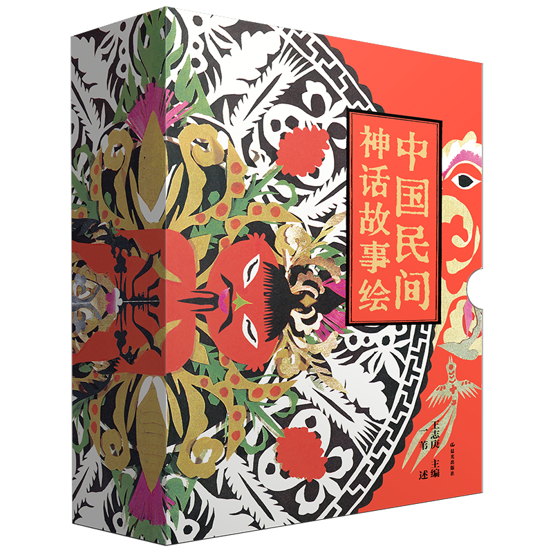 中國民間神話故事繪(套裝共15冊) 中國民間神話故事繪(套裝共15冊)