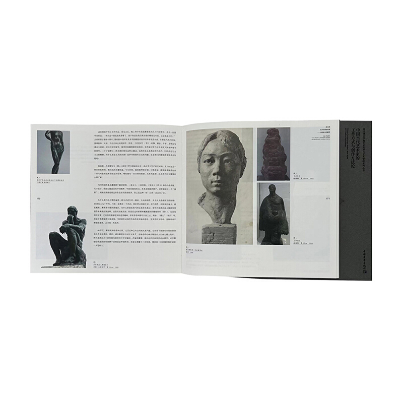 路徑與方法:中國當代藝術家的工作方式與創作方法論(全兩冊) 路徑與方法:中國當代藝術家的工作方式與創作方法論(全兩冊)