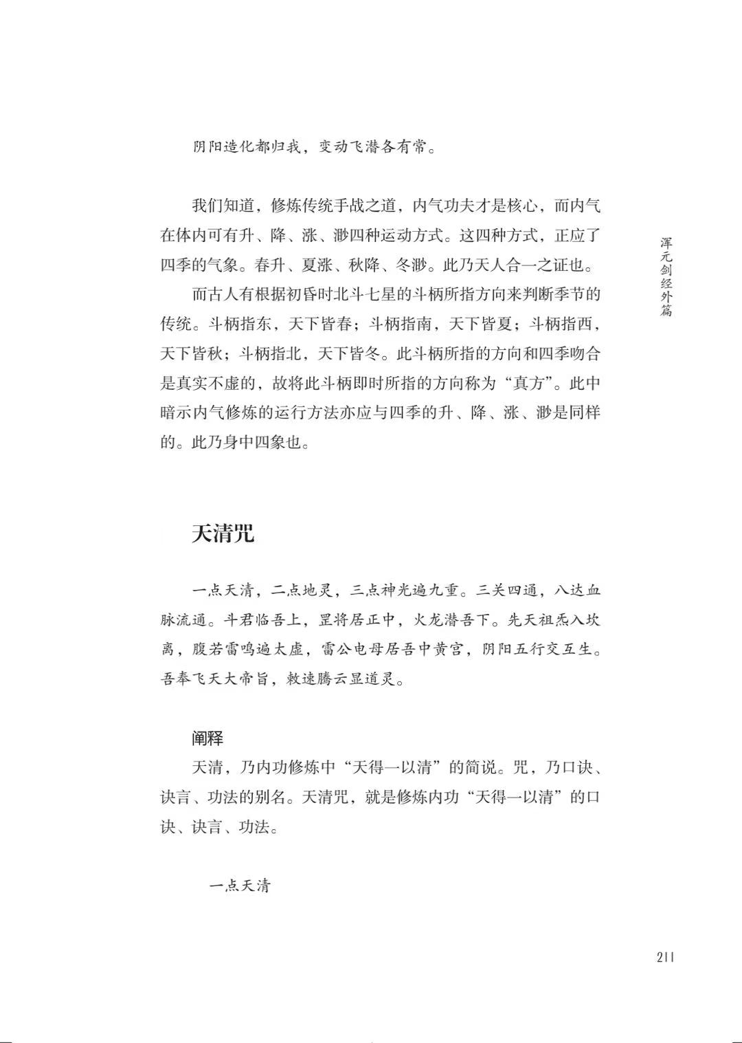 1719903475803402.jpg 书摘4.jpg