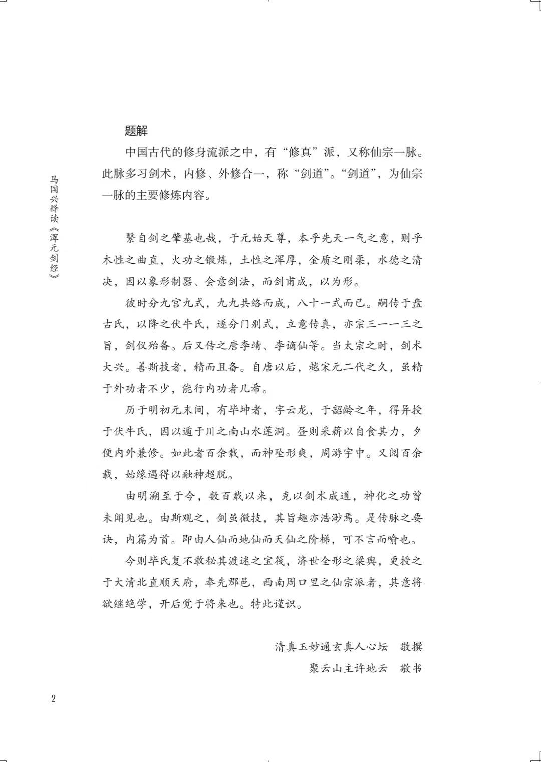 1719903517875719.jpg 书摘6.jpg