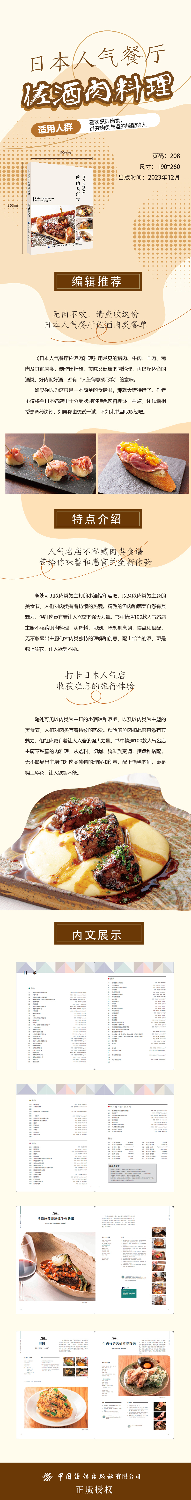 1720536883224199.jpg 详情1.jpg