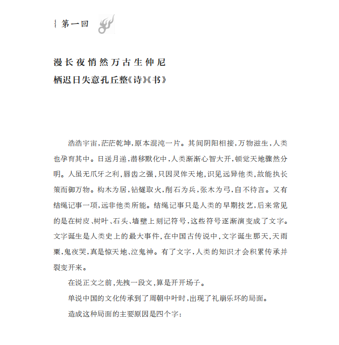 书摘1.jpg