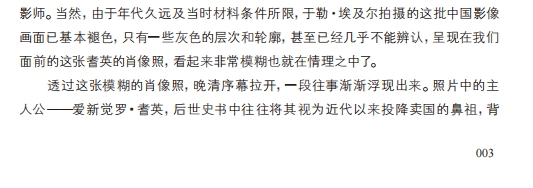 1722005019682155.jpg 书摘2.jpg