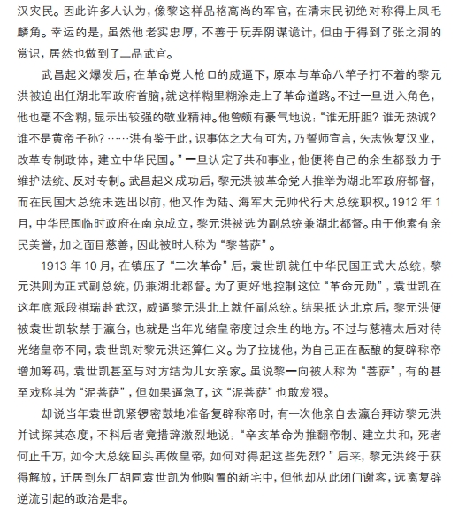 1722005331663004.jpg 书摘14.jpg