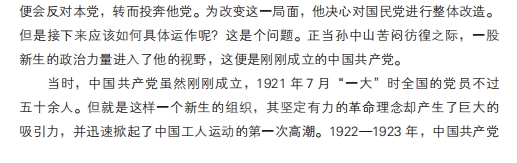 1722005564505932.jpg 书摘23.jpg