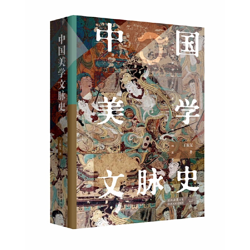中國美學文脈史+中國美術8000年（全兩冊）精裝，實物重達2.5公斤