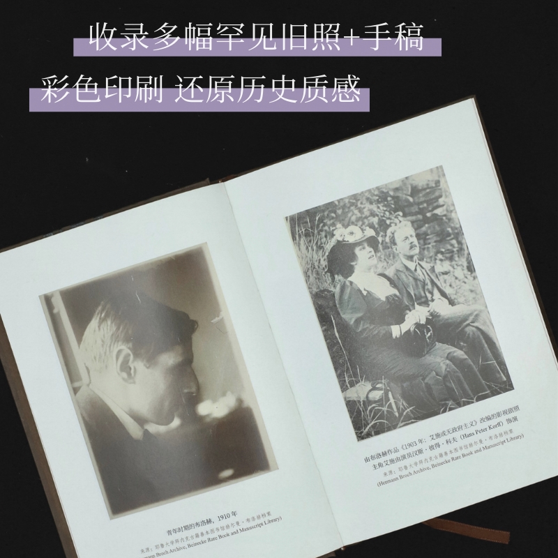 2024新書推薦:20世紀巨匠赫爾曼·布洛赫成名之作【夢遊人】全三冊 2024新書推薦:20世紀巨匠赫爾曼·布洛赫成名之作【夢遊人】全三冊