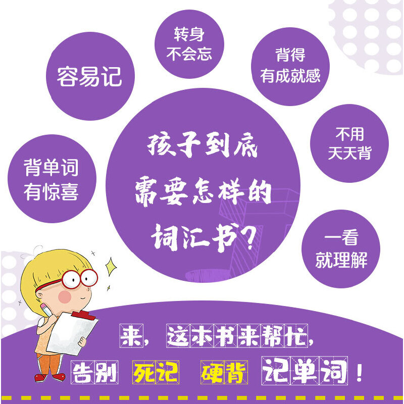 美國學霸筆記系列：英語單詞+英語語法（全2冊）