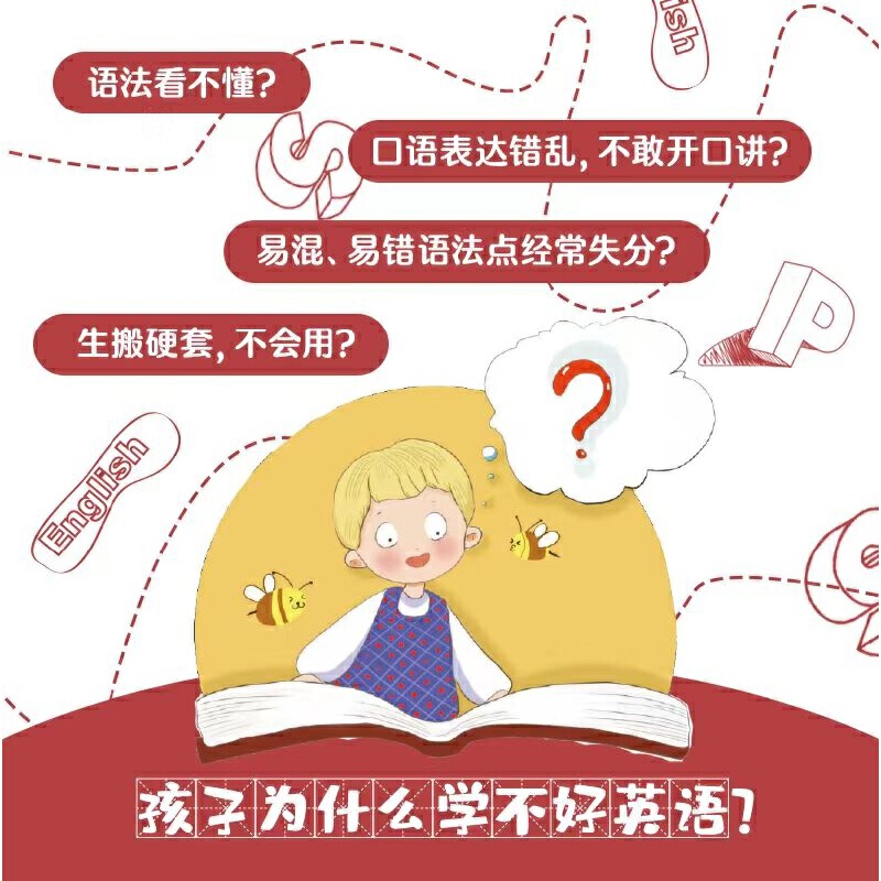 美國學霸筆記系列：英語單詞+英語語法（全2冊）