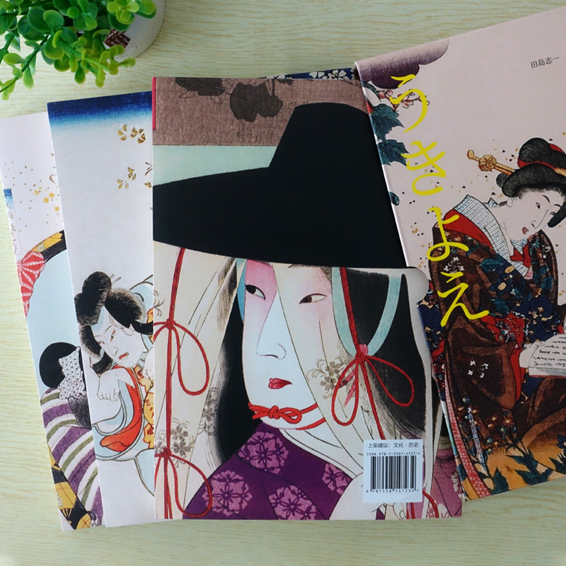 日本浮世繪(精選集全3冊)(鼎盛江戶,草子長卷,工筆美人) 日本浮世繪(精選集全3冊)(鼎盛江戶,草子長卷,工筆美人)