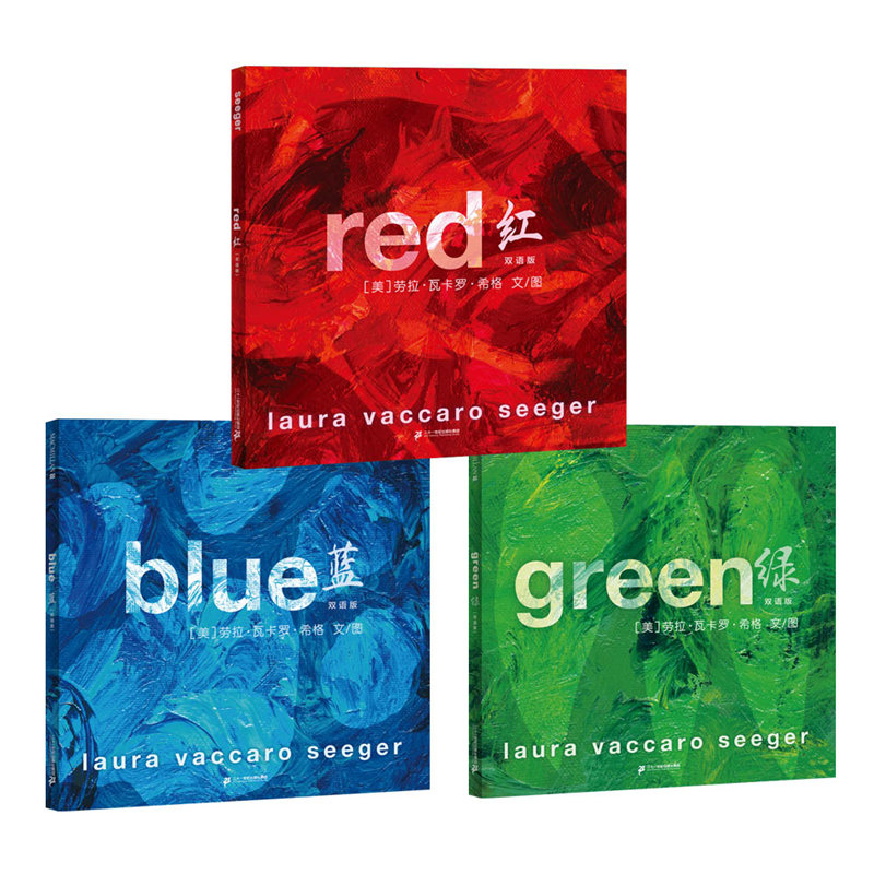 凱迪克大獎顏色三部曲(3冊) 紅+藍+綠(雙語版) 凱迪克大獎顏色三部曲(3冊) 紅+藍+綠(雙語版)
