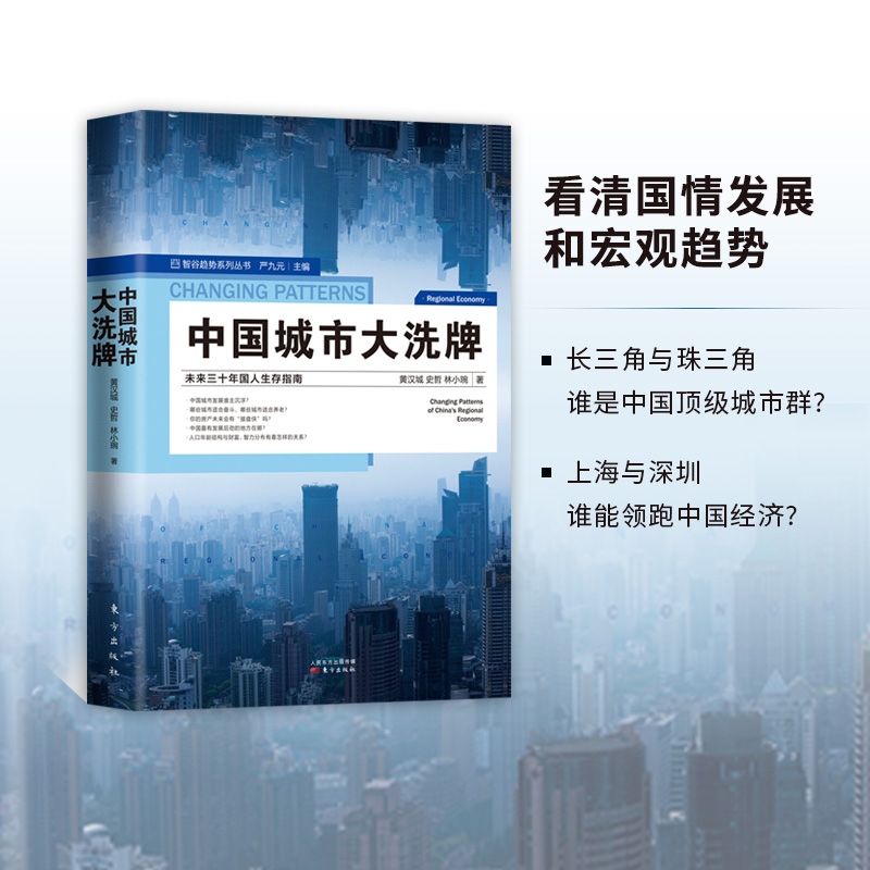 2024新書推薦：【何處安身：未來三十年國人生存指南】全兩冊