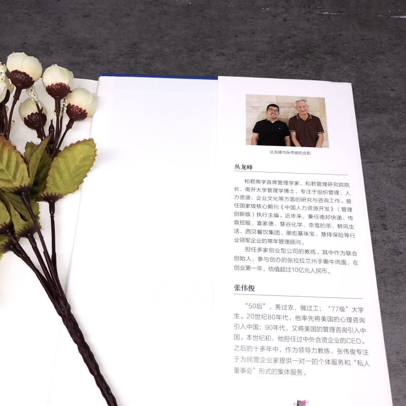 自我覺察+組織的邏輯(全2冊) 自我覺察+組織的邏輯(全2冊)