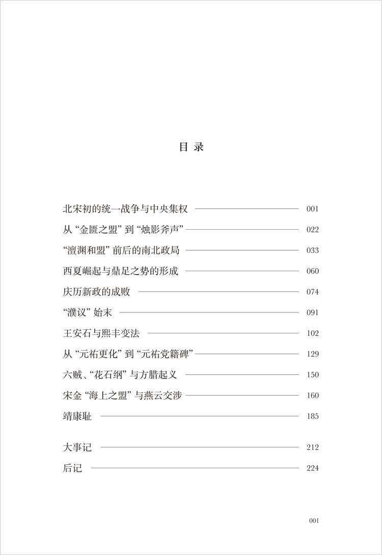 1722495910908255.jpg 目录1.jpg