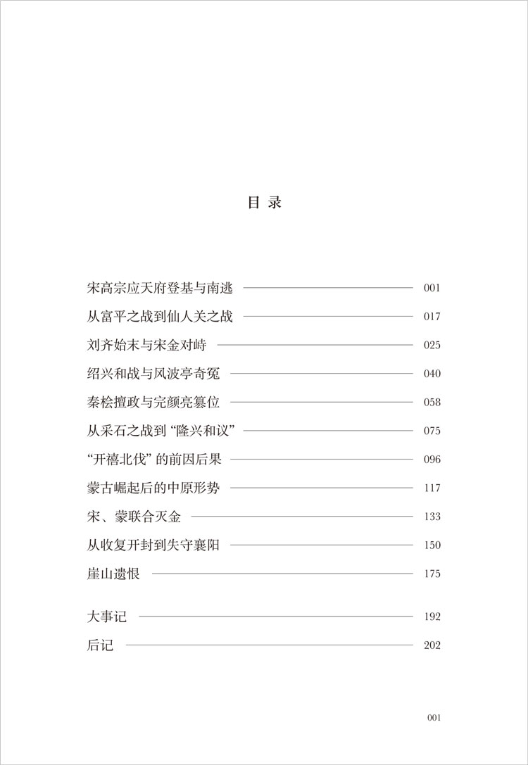 1722496154404928.jpg 目录11.jpg