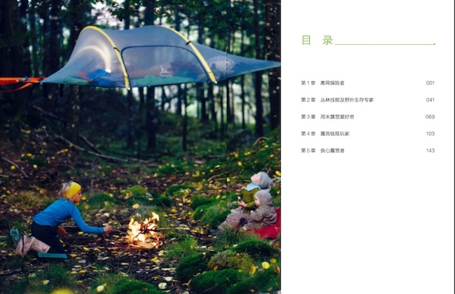 1723640499473808.jpg 目录1.jpg