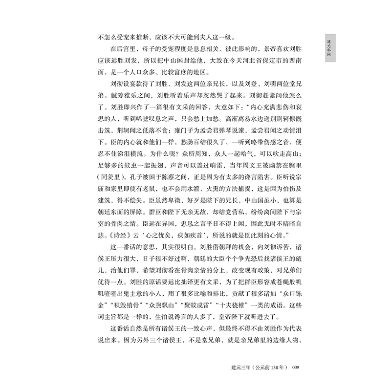 1724931223787880.jpg 书摘8.jpg