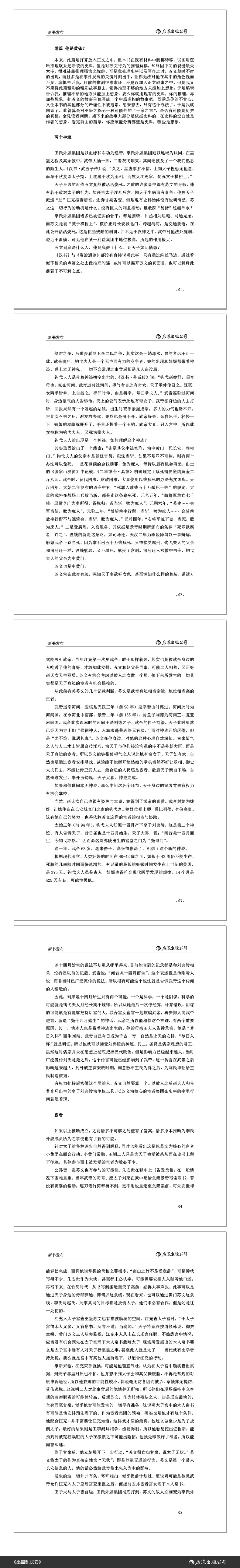 1724932025519919.jpg 书摘11.jpg