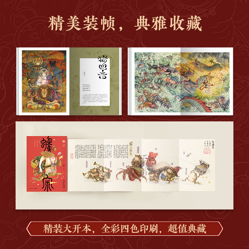 渣熊個人畫集【蟾宗禮盒典藏版】重達3.1公斤