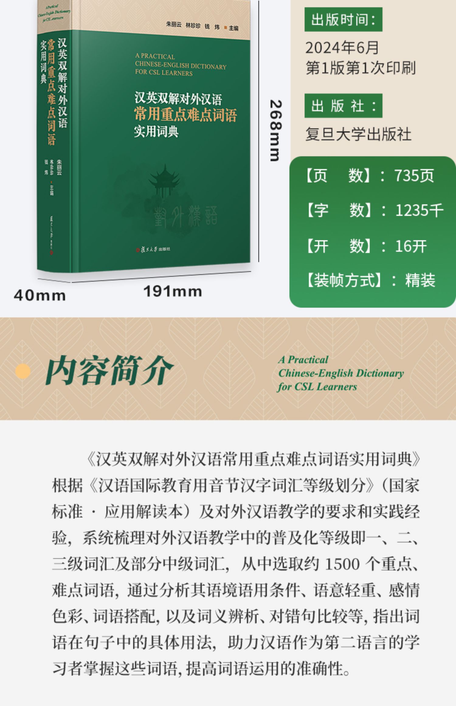 1725790696244272.jpg 详情2.jpg