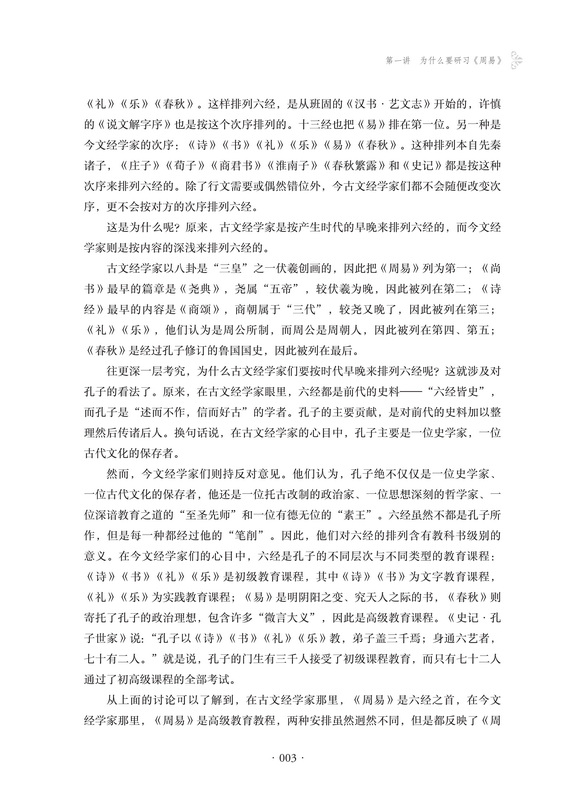 1725969968113939.jpg 书摘3.jpg