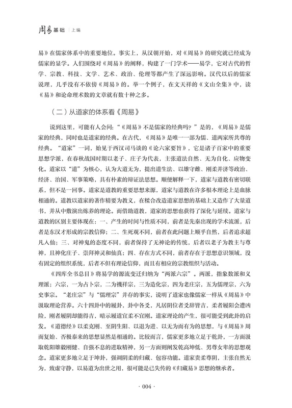 1725969972153563.jpg 书摘4.jpg