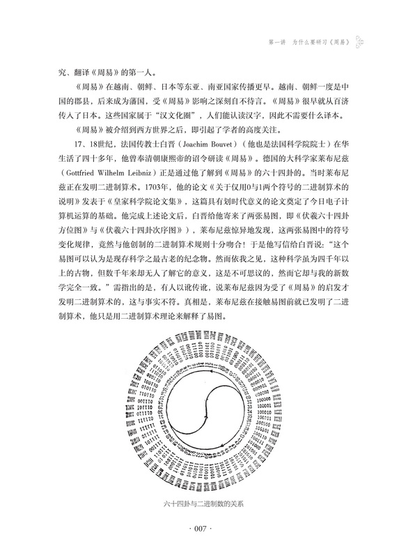 1725969990938088.jpg 书摘7.jpg