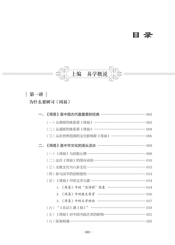 1725970100682848.jpg 目录1.jpg