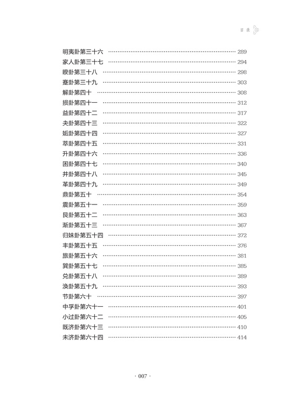 1725970202430856.jpg 目录7.jpg