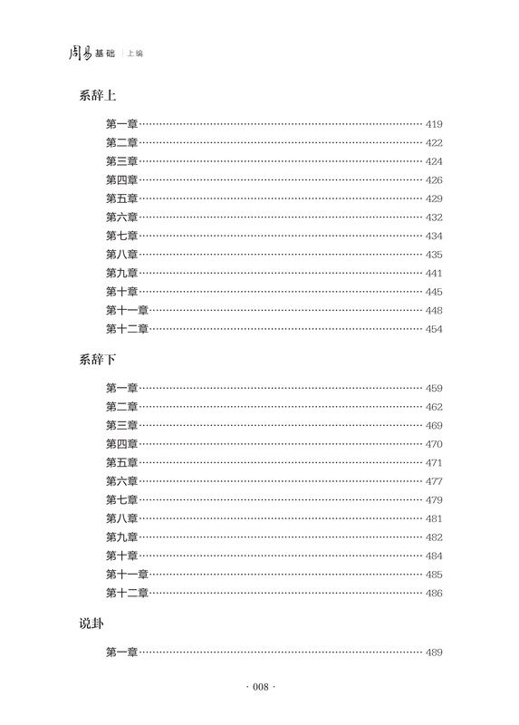 1725970208161918.jpg 目录8.jpg