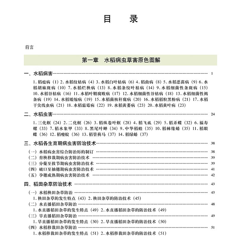 1727100163755225.jpg 目录1.jpg