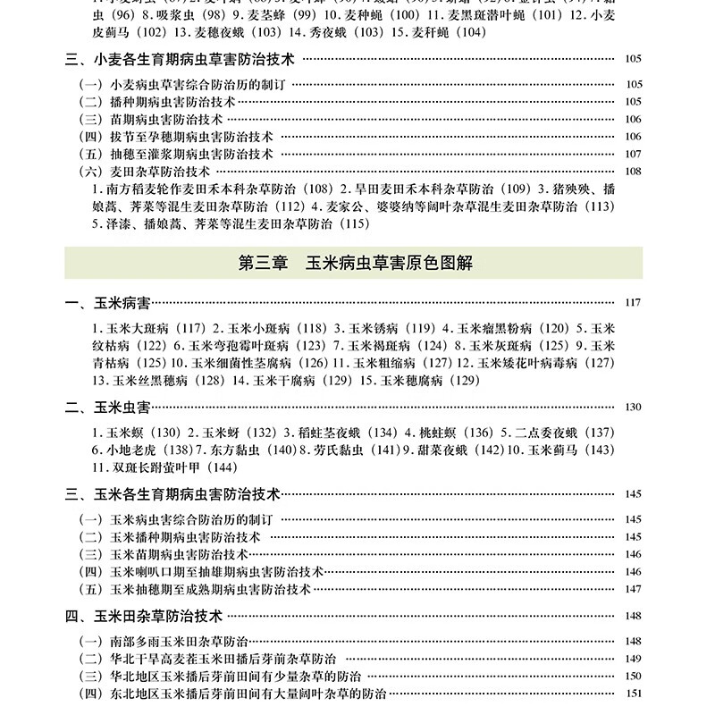 1727100167682899.jpg 目录2.jpg