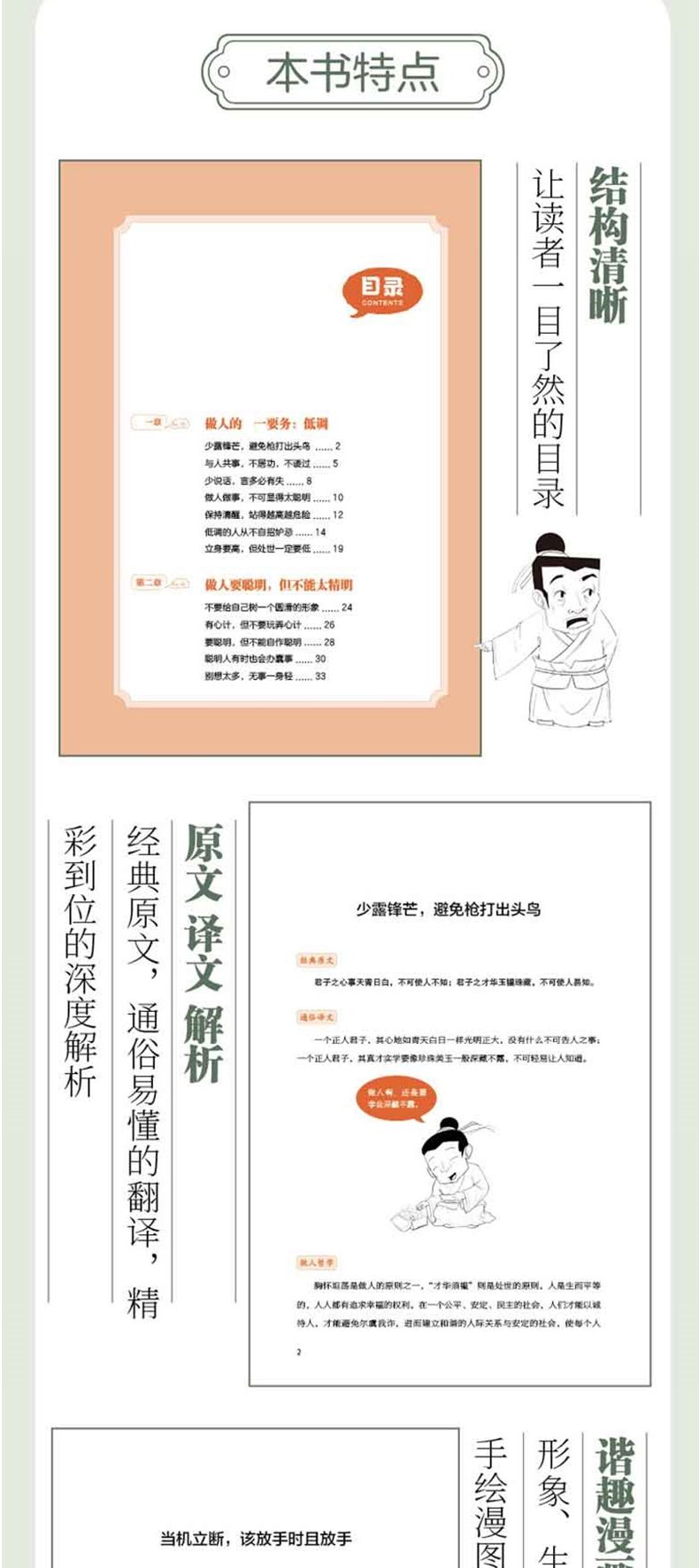 1727162400954626.jpg 菜根谭3.jpg