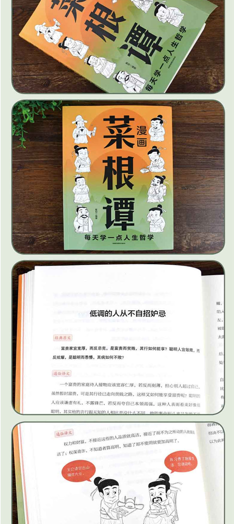 1727162423948950.jpg 菜根谭6.jpg