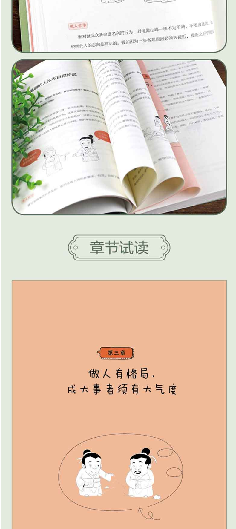 1727162435774244.jpg 菜根谭7.jpg