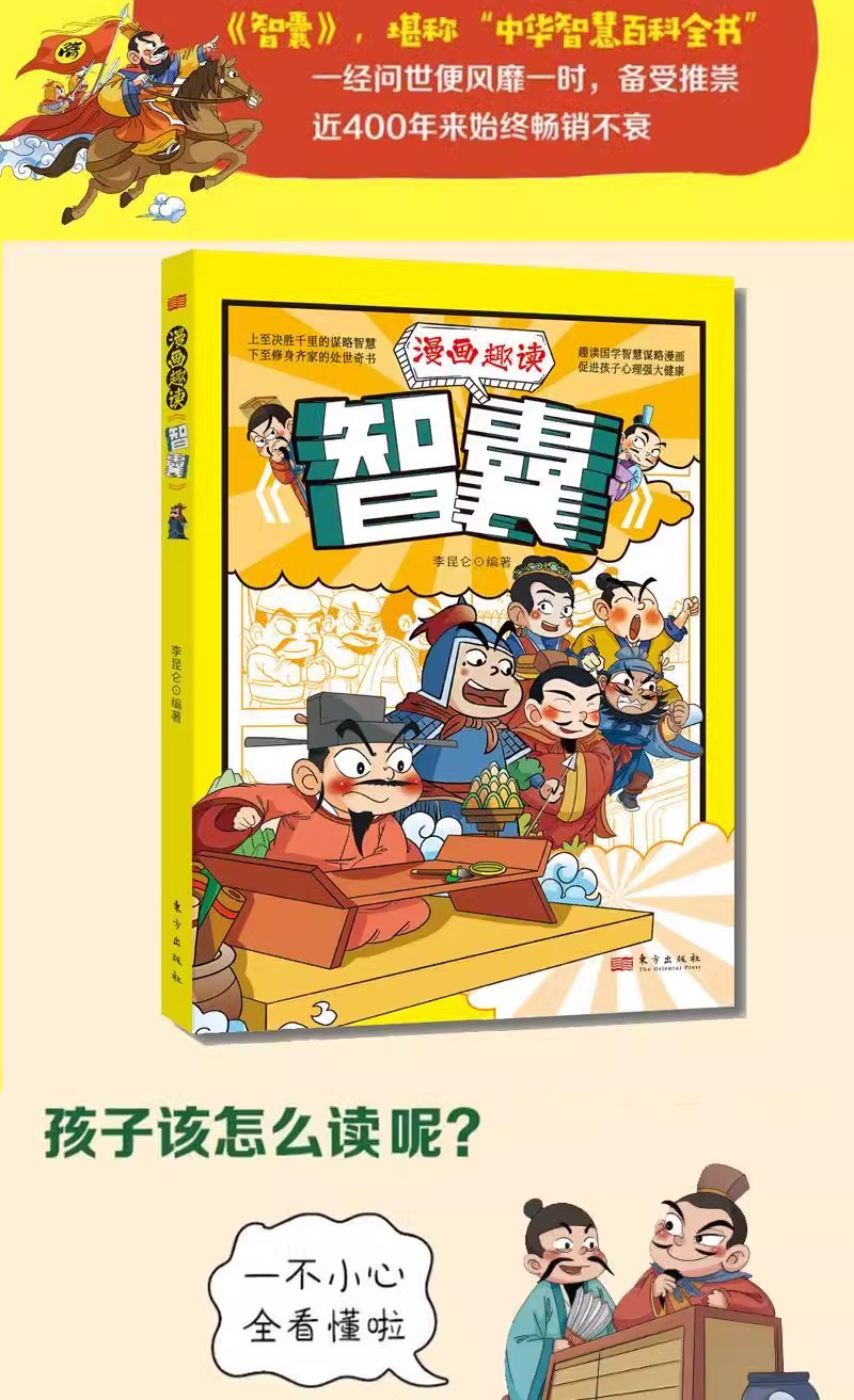 1727162491191502.jpg 智囊2.jpg