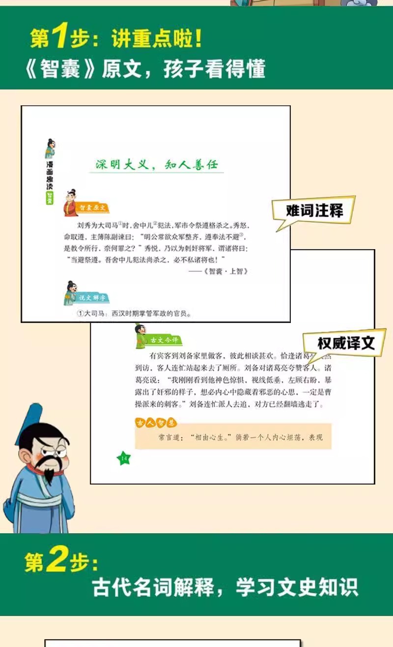 1727162497994398.jpg 智囊3.jpg