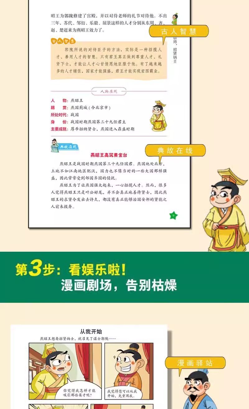 1727162503673246.jpg 智囊4.jpg