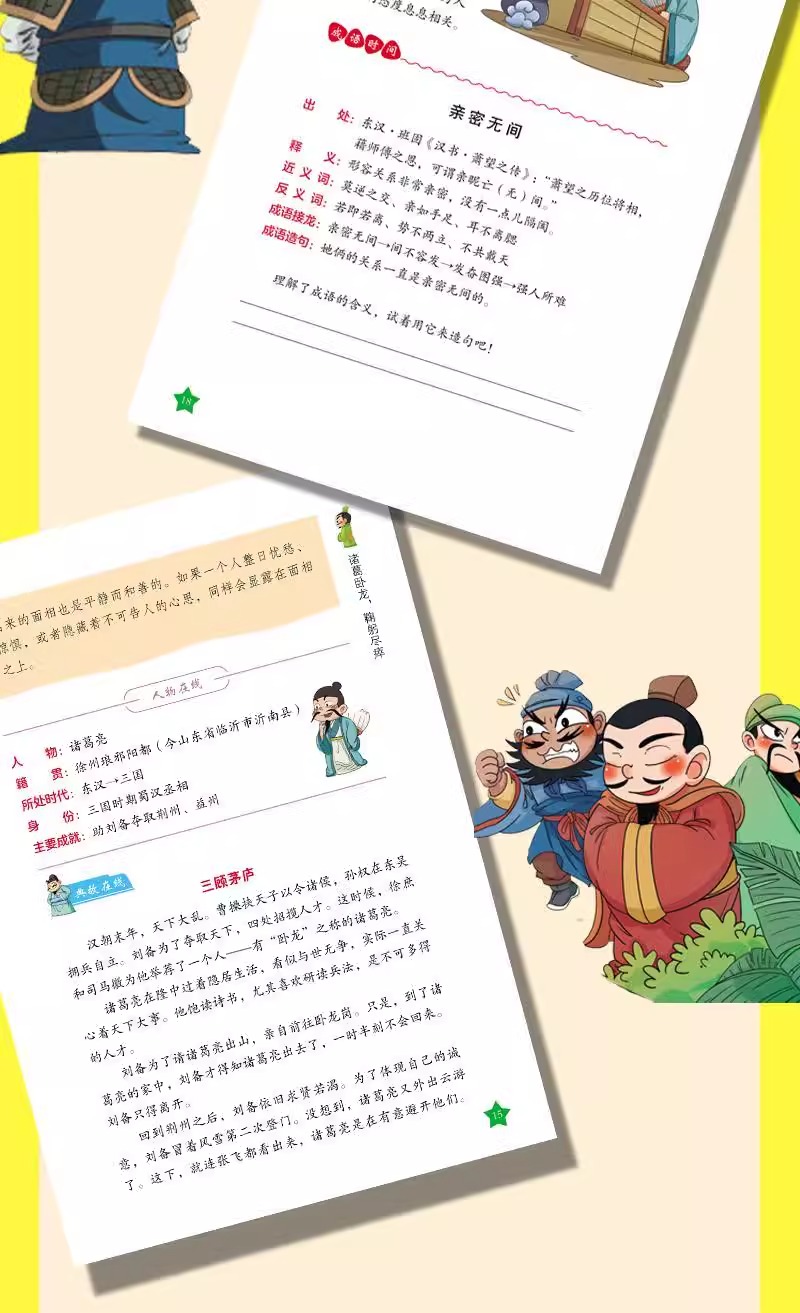 1727162521428095.jpg 智囊6.jpg