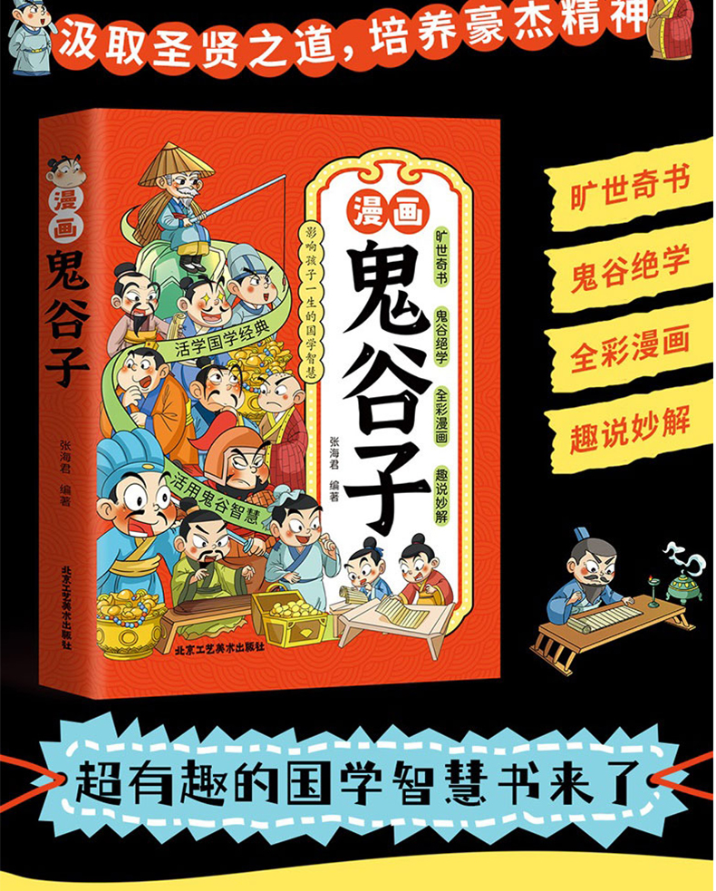 1727162574858572.jpg 鬼谷2.jpg