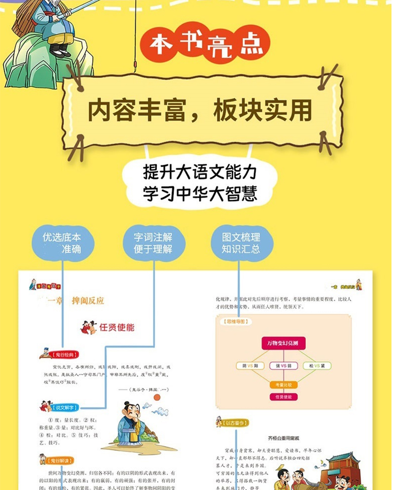 1727162598719684.jpg 鬼谷子5.jpg