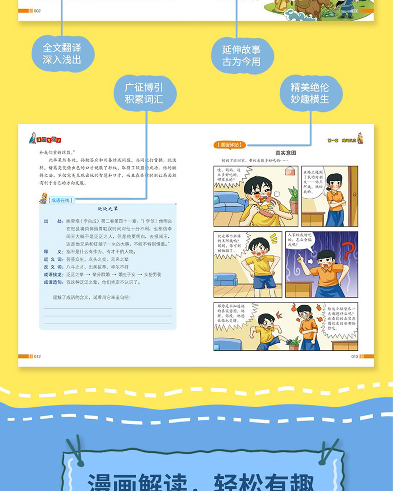 1727162608145995.jpg 鬼谷子6.jpg