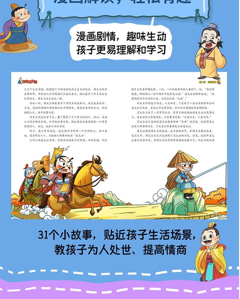 1727162615759014.jpg 鬼谷子7.jpg