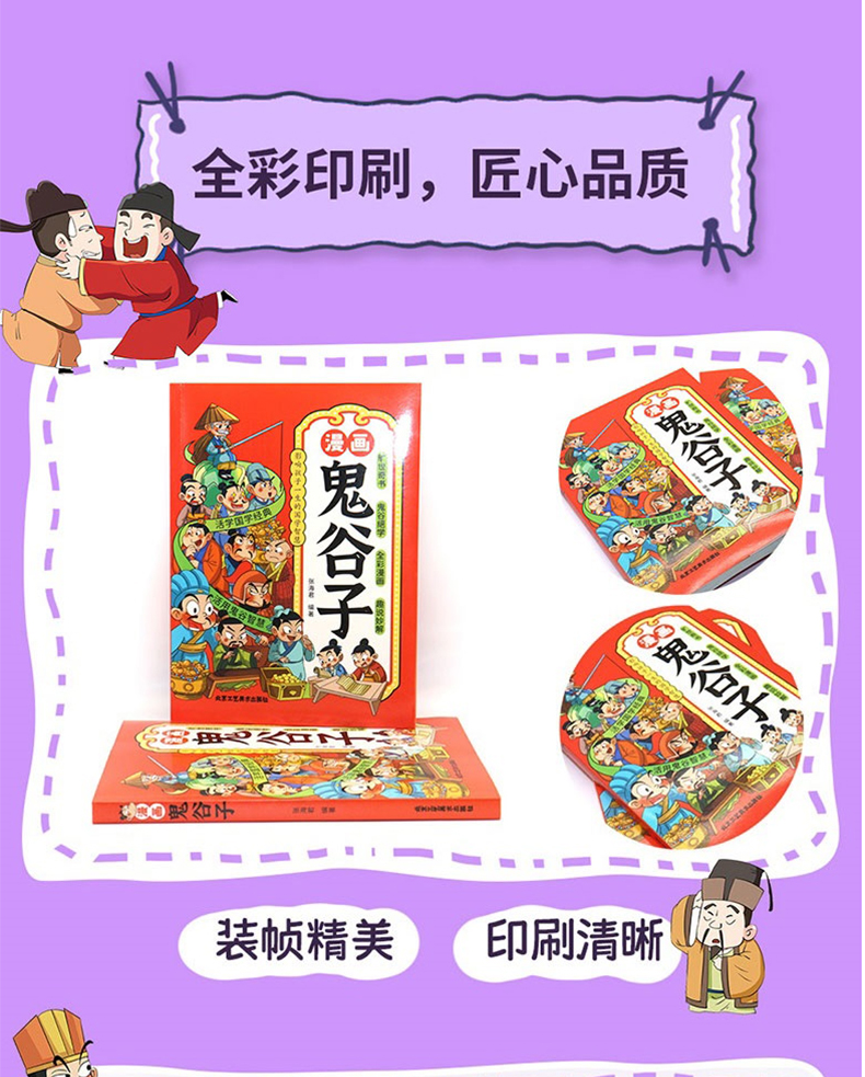 1727162621160160.jpg 鬼谷子8.jpg