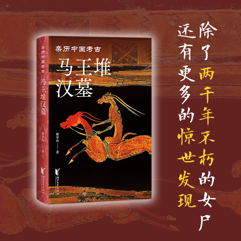 马王堆.jpg